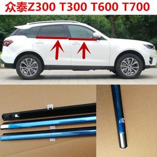 T700车窗玻璃外压条车门外挡水防水密封胶条 T600 众泰Z300 T300