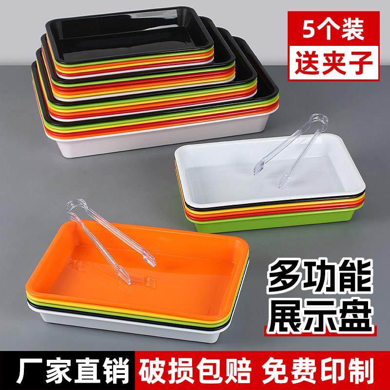 长方形塑料展示盘商用熟食凉菜卤味鸭脖摆摊托 托盘超市糖果店展,餐饮具,餐用托盘,淘宝优惠券,粉丝福利购,淘宝优惠卷