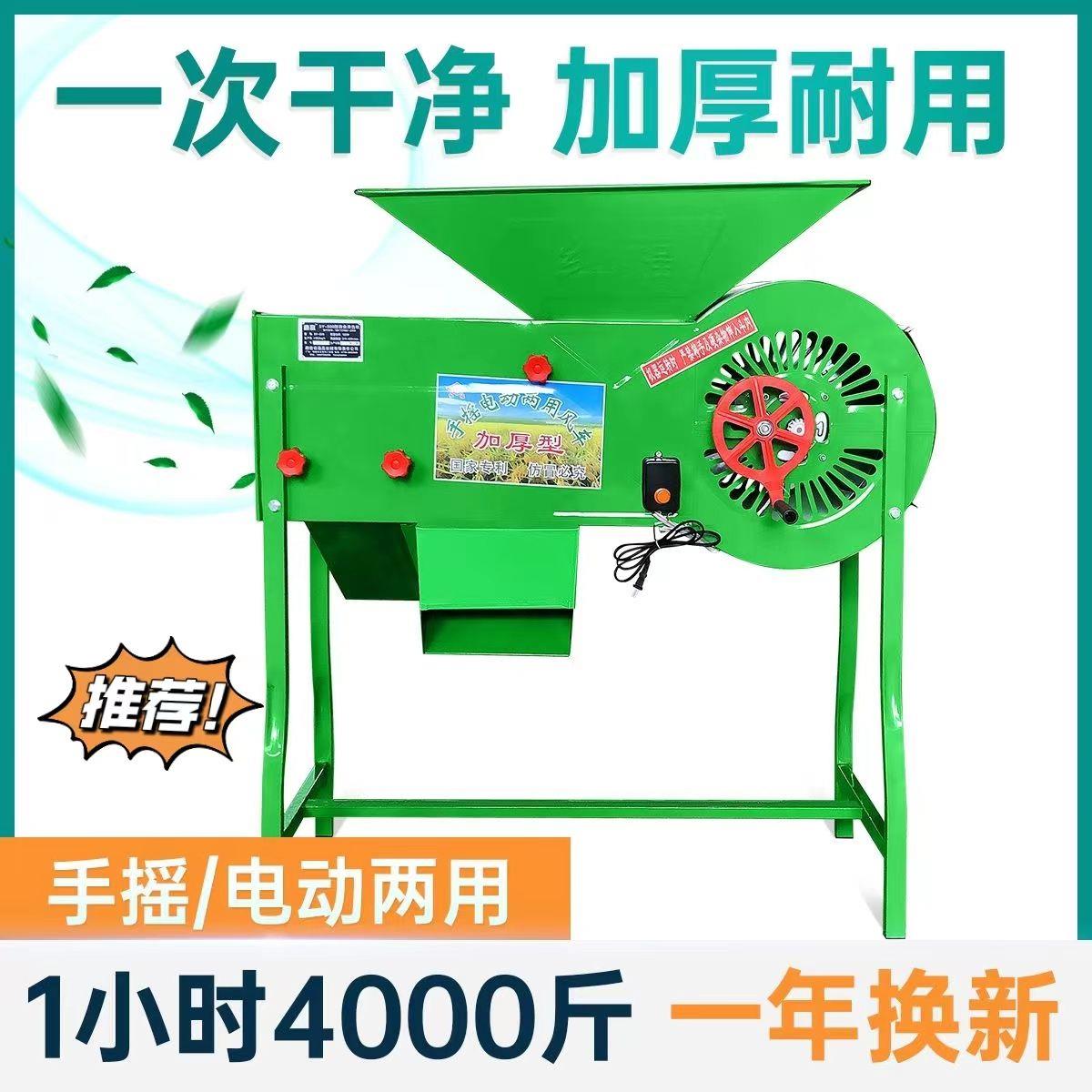 电动风车农用粮食风选机扬场机小型家用小麦稻谷麦子分离机筛选机