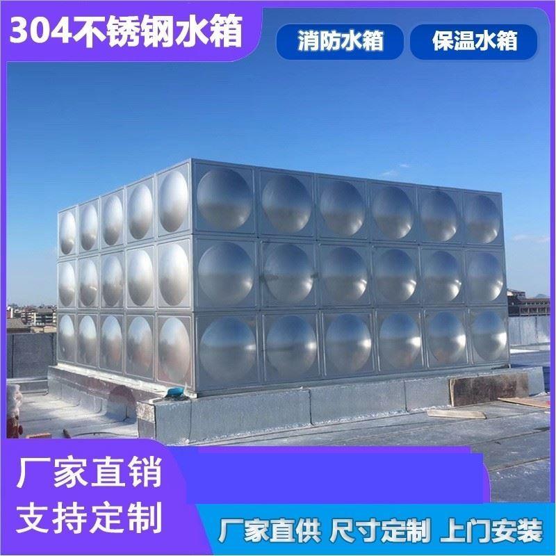 不锈钢水箱方形食品级304保温水塔组合式储水罐18立方消防蓄水池