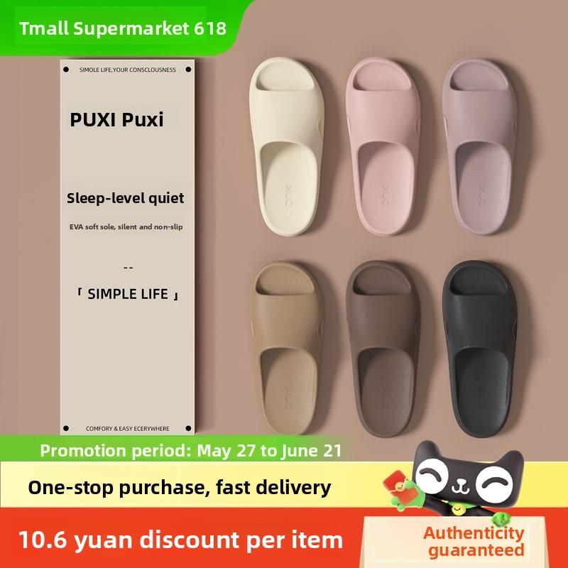 蒲溪男拖鞋，防滑，防臭，室内家居，无声沐浴，伊娃无臭脚，四季