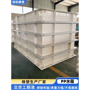 Pp水箱厂家定制工业化工电解酸洗槽氧化槽耐酸碱增稠沉淀池养殖槽