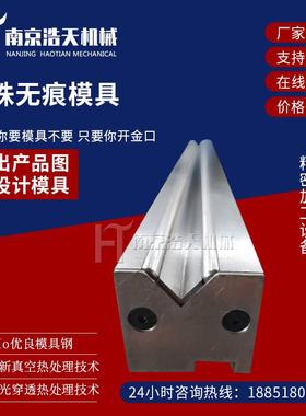无痕滚珠模 折弯机模具 无痕钣金折弯 数控无痕折弯下模具
