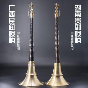 红白喜事唢呐不定调平均孔高级乌木广西民间老式湖南贵剧喇叭索拉