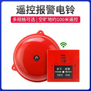 消防警铃报警器220V工业厂房火灾手动按钮遥控火警内击式报警电铃