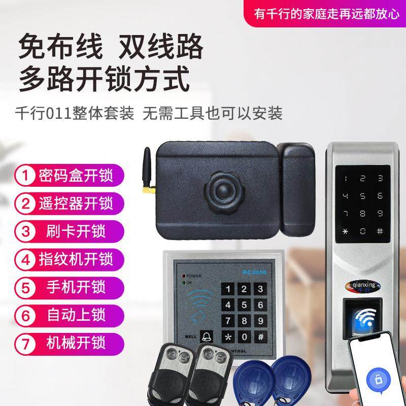 千行指纹锁密码锁家用隐形遥控锁防盗锁大门锁电子锁智能锁刷卡锁