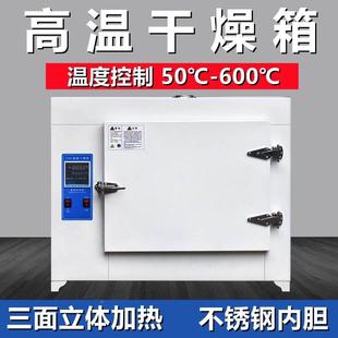 500度高温烘箱实验室600度℃电热恒温干燥箱工业烤箱电焊条烘箱