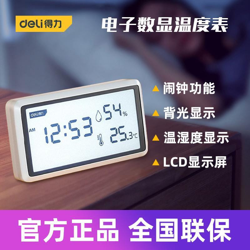 德国进口工具 数显温湿度计家用室内高精度电子数显时间表 DL