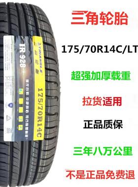 三角轮胎165 175 185 195 205 215/55/60/65/70/75R13 14 15 16
