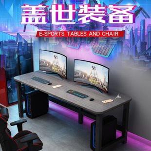 电脑桌游戏桌家用办公卧室学生书桌长方形桌子 轻奢双人电竞桌台式