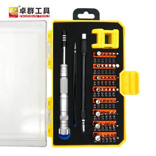 德国进口53合1套筒批头螺丝刀套装手机电脑眼镜多功能维修工具配