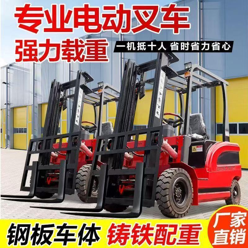 电动叉车2吨四轮座驾式液压装卸车3吨小型1吨1.5吨自动搬运堆高车