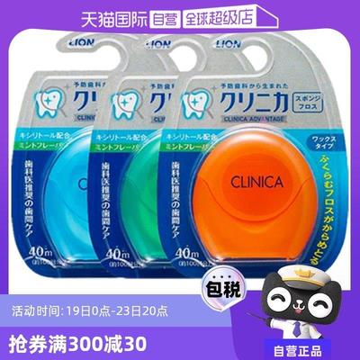 【自营】3盒装 CLINICA尼龙质牙线40m 超细牙签膨胀牙线棒狮王