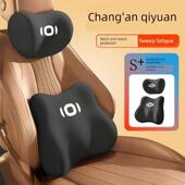 长安齐源A05汽车头枕Q06座椅腰支撑A07腰支撑Q05颈枕E07用品猎人K