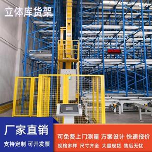 定制四项穿梭车立体货架堆垛机立体库智能立体仓库自动化立库