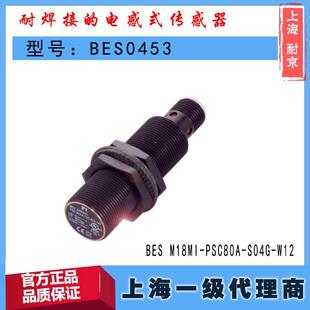 S04G BES0453巴魯夫BES M18MI PSC80A W12