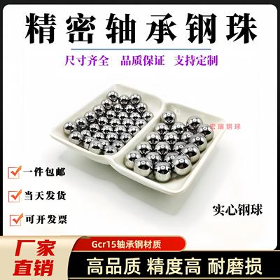 高精度轴承钢球12.01 12.02 12.03 12.04 12.05 12.06mm工业钢珠