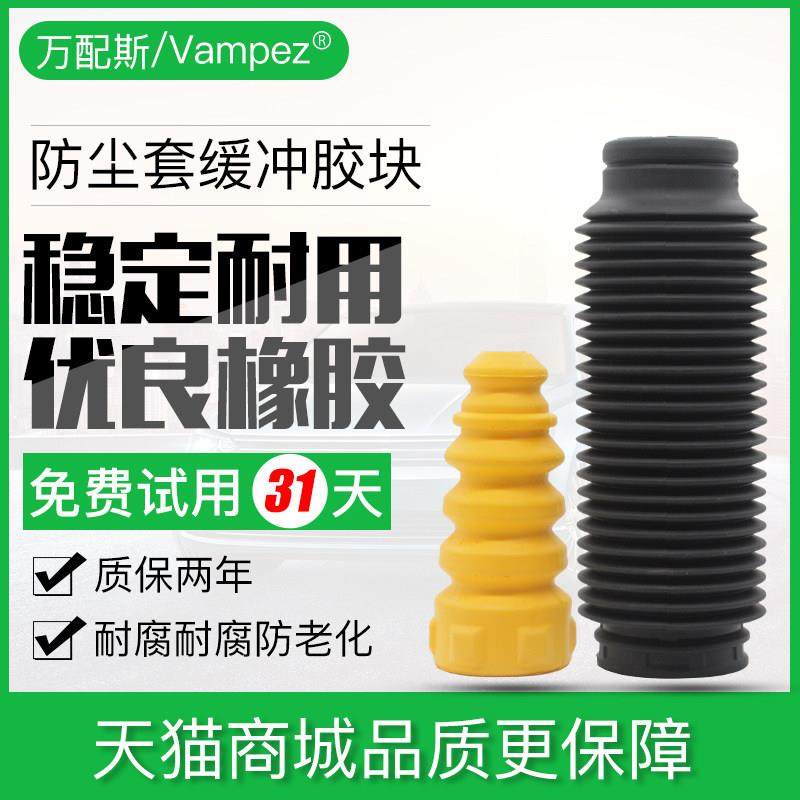 适用传祺GA3 GA5 GA6 GA8 GS4 GS5 GS7前GS8减震器缓冲胶块防尘套