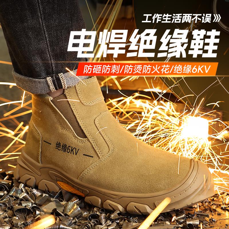 卫尔盾焊工鞋劳保鞋男款透气防砸防刺穿电焊工夏天工地耐磨安全鞋