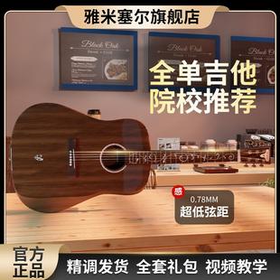 全单板吉他民谣初学者入门吉它新手男女乐器指弹向日葵玫瑰木低弦