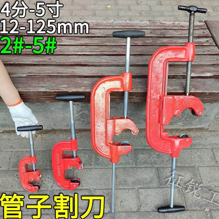 手动管子割刀镀锌管水管割管器外架钢管铁管工具架子管切割刀大号