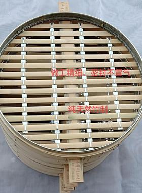 齐明大蒸笼外径51.3CM竹笼蔑笼不锈钢包口蒸包子馒头专用商用圆笼