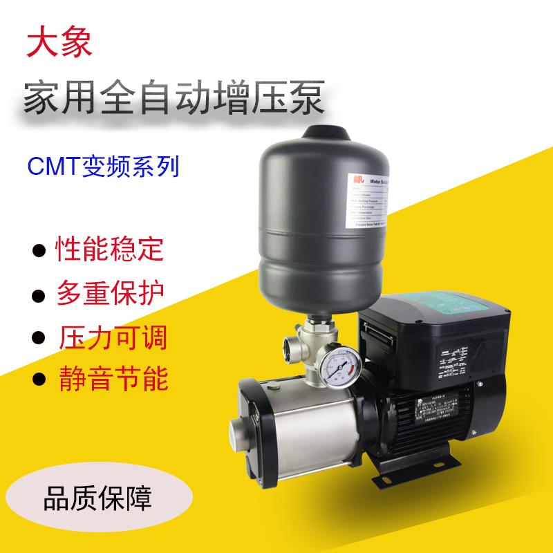 大象变频泵恒压泵不锈钢全自动水泵高端家用增压泵可调节静音节能