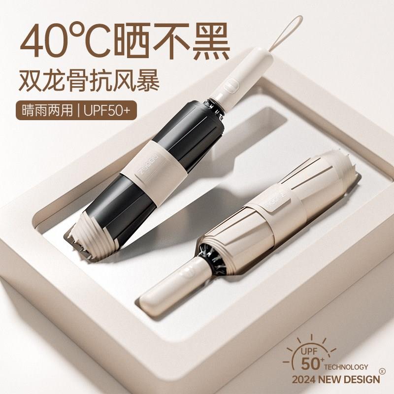 IVUGII高颜值全自动雨伞加大加厚加固遮阳防晒防紫外线女晴雨两用