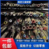 115 119 116 外径114 117 118 120 121mm空心圆铁无缝精密钢管