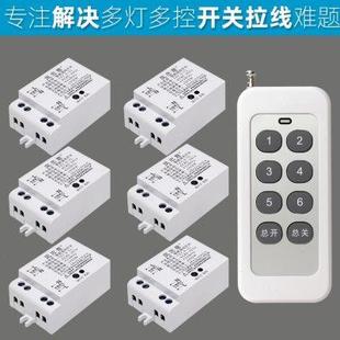 遥控开关灯220V免布线电源控制器多路分控摇控灯具家用220V灯开关