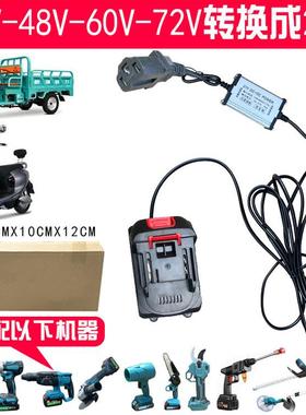 转换器铅酸电池电瓶车专用转换器48V60V72VZ转21V25A