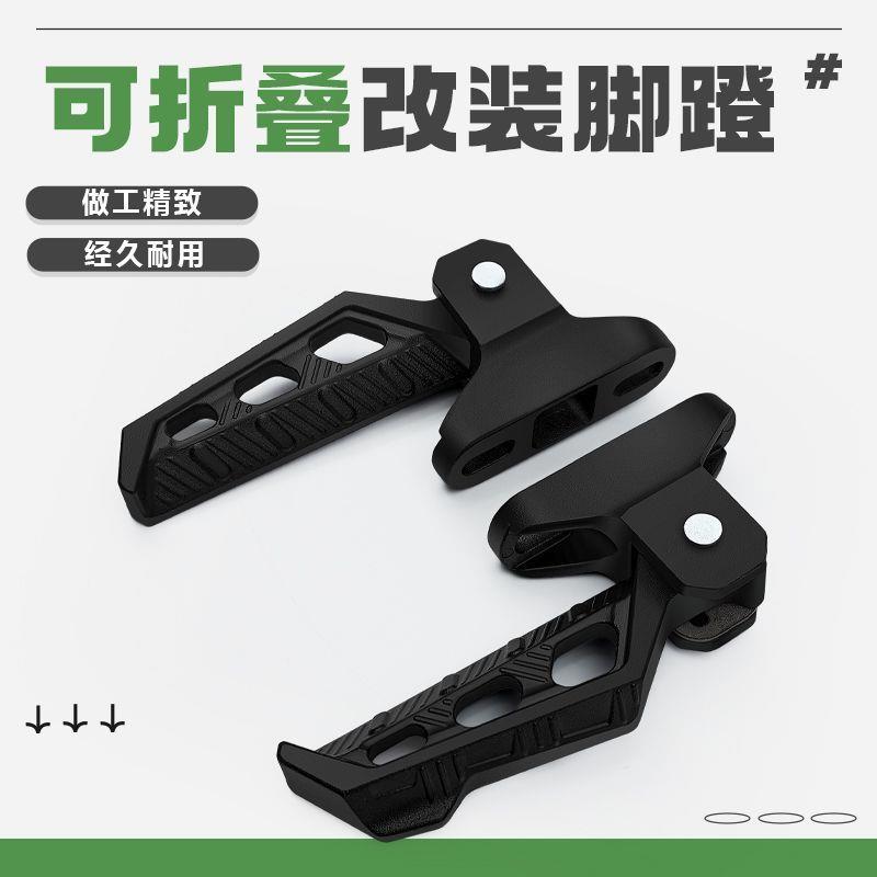 小牛电动车MQiL UQi+ U2 Umax奇迹牛深远GT1折叠后脚踏板改装配件