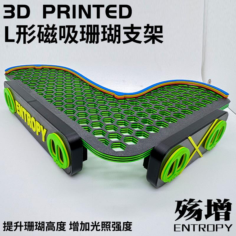 L形磁吸荧光珊瑚支架海缸发光亚克力托架繁殖悬浮强磁造景底基座