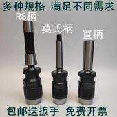 B16 钻床 钻床车床台式 B18高精度自紧钻q夹头 炮塔铣床R8自锁夹头