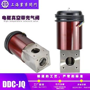真空泵专用220V电磁真空带充气阀DDC 机械式