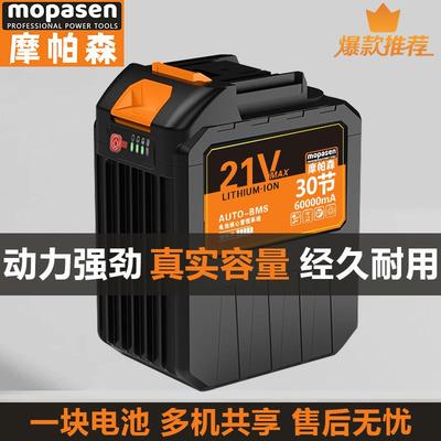 德国进口牧田大亿款21V通用型超大容量锂电池电锤钻角磨机电钻电