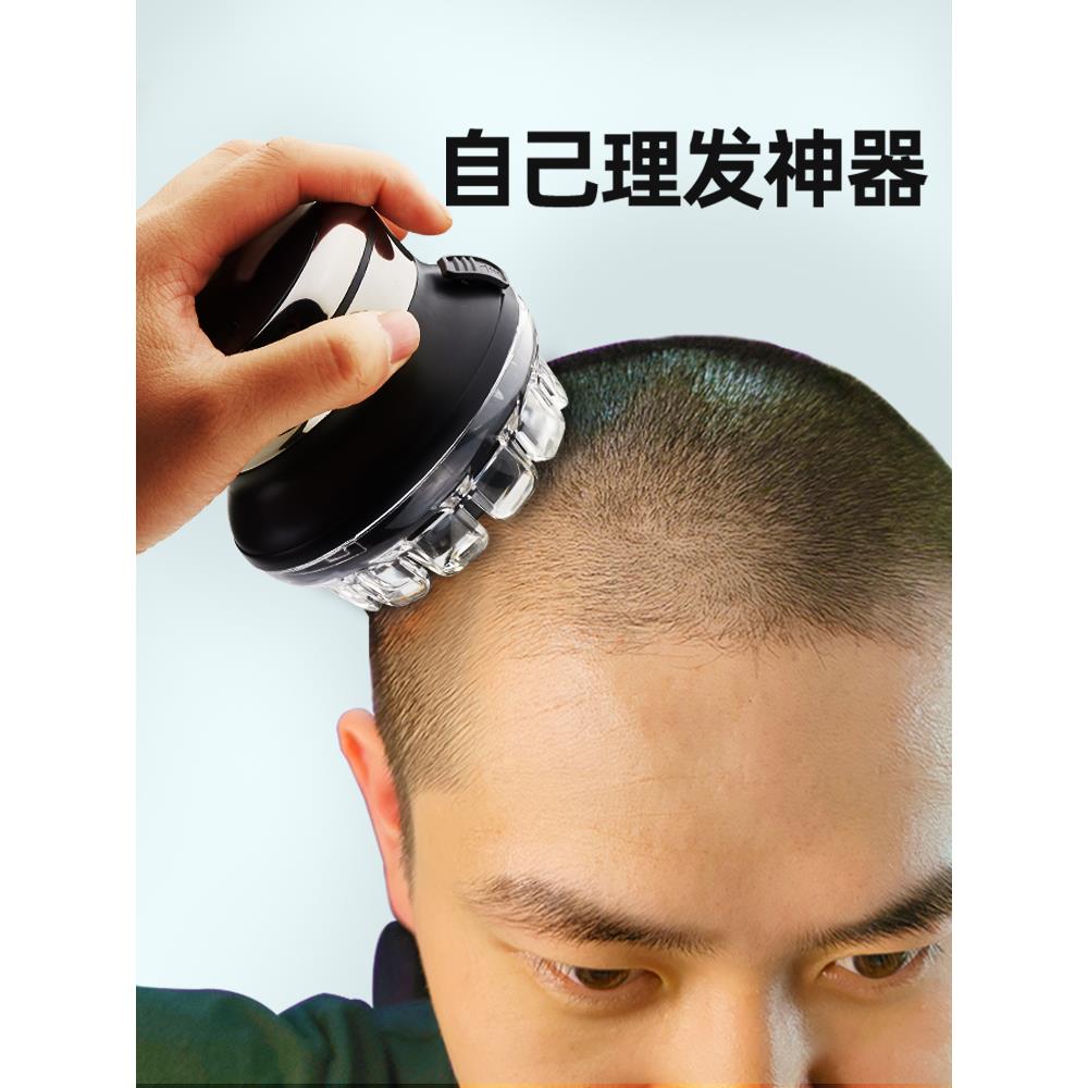 飞碟理发器电推剪理发神器自己剪男士专用自助剃头推子电动剃头刀