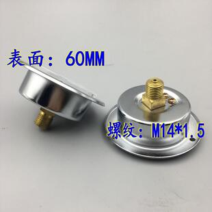 真空表 气压水压表0 2.5MPA 1.6 天湖Y 60ZT轴向带边压力表