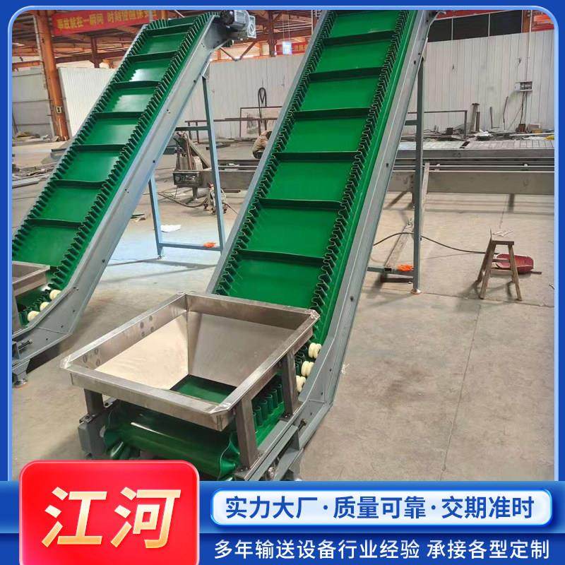 重型裙边皮带提升机输送机输送带食品级输送带PVC流水线 线传送机