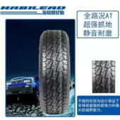 225 265 70R15 245 18寸 235 255 AT越野轮胎215 HBD