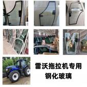 704 904 1804 雷沃欧豹504 2004 2204拖拉机车门玻璃前后挡风玻璃