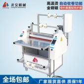 厂家货源自动收料加热烫金覆膜机热熔胶压胶机热裱膜预涂膜贴厂家
