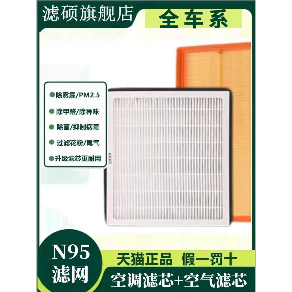 无臭空调过滤器活性炭汽车N95防雾霾除甲醛Pm2.5配件空气格栅原厂