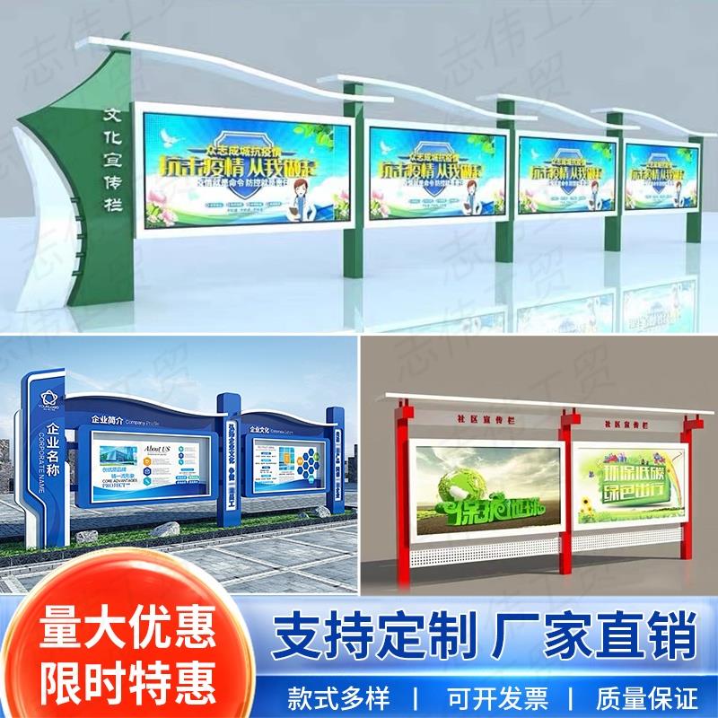 定制宣传栏不锈钢公告栏户外公示栏告示栏液压杆挂墙广告牌展示架