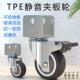 万向轮婴儿床轮子滑轮脚轮U型轴承滚轮煞车通用静音橡胶夹板车轮