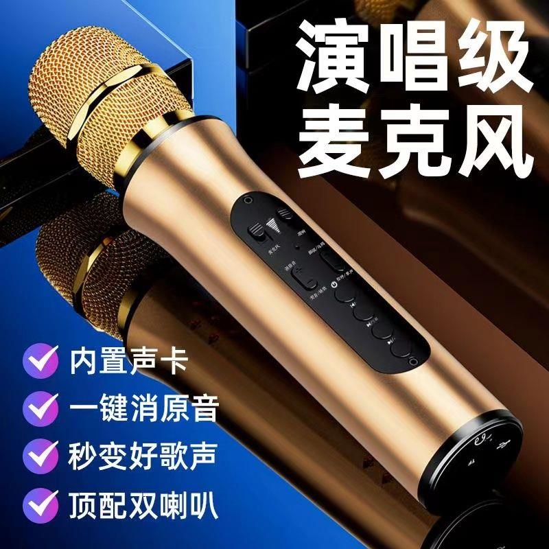 大音量话筒音响一体手机无线麦克风家用唱歌蓝牙K歌电视全民神器