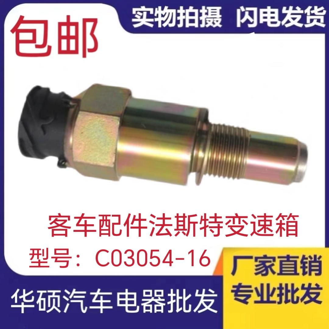 上汽红岩汽车原厂配件杰狮新里程表传感器带速比实时车速显示