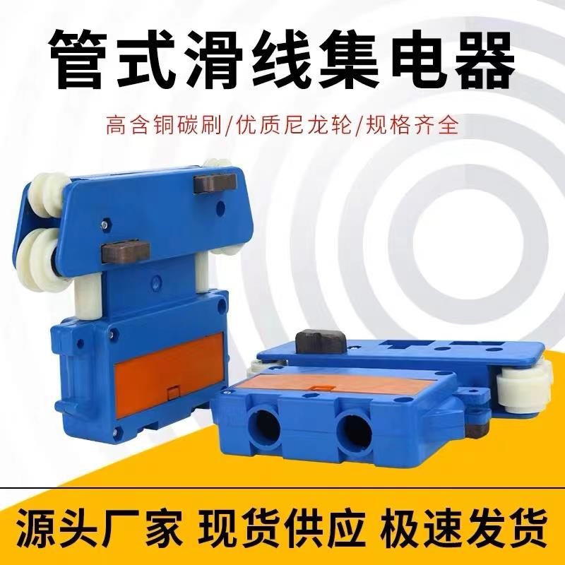 起重机管式滑线 线集电器行车三极/四极导电覆 覆合滑触线 线继电