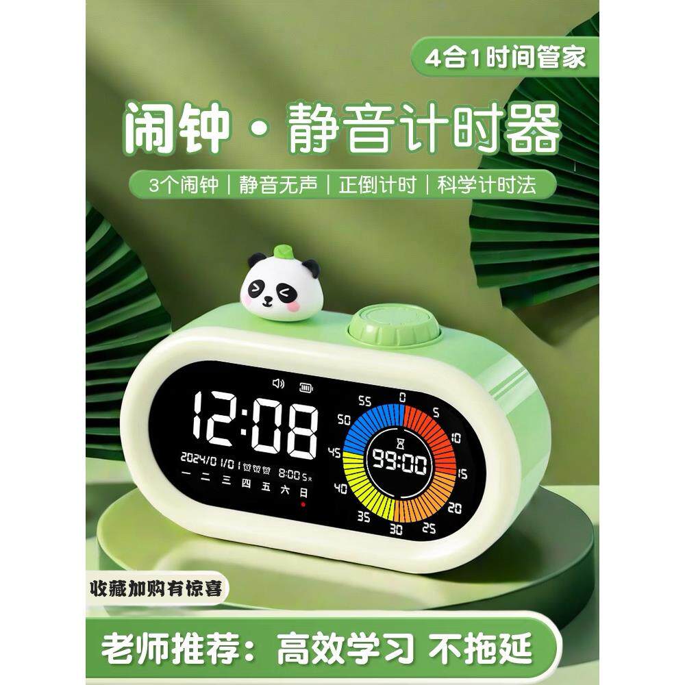 可视化计时器闹钟学生专用起床神器儿童自律神器定时提醒时间管理