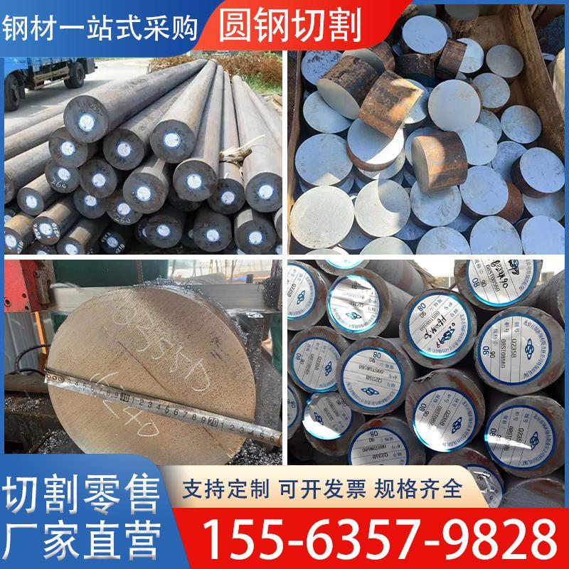 合金圆钢Q355/30/20CRMNTI/20MNTIB/30/45CR/40MNB50/45冷拉切割